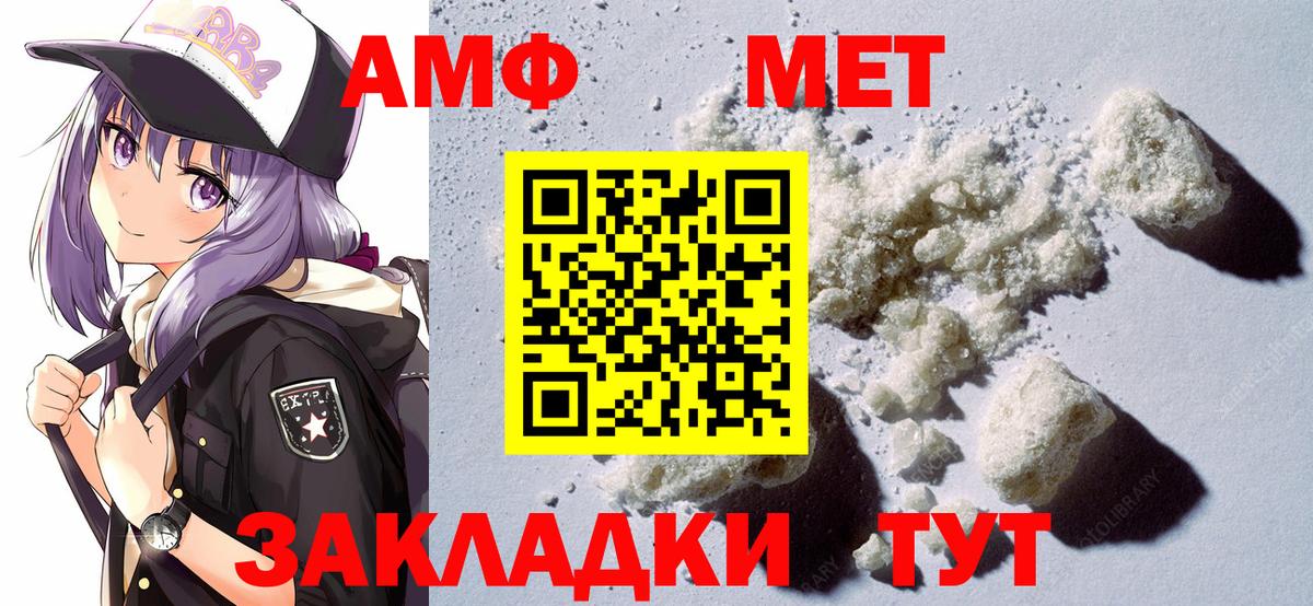 Amphetamine Premium Валуйки