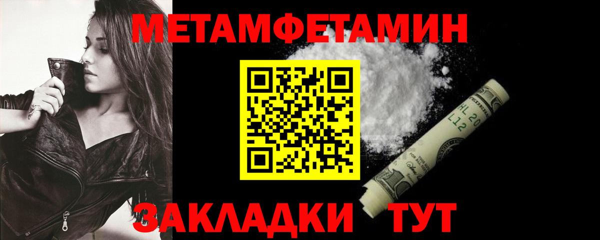 Валуйки  АМФЕТАМИН Розовый  Вход с VPN 
