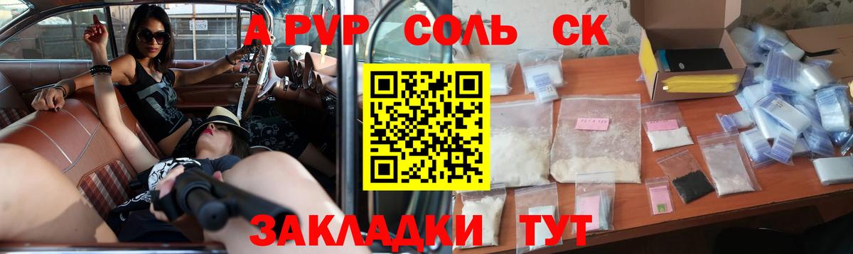Марихуана Валуйки