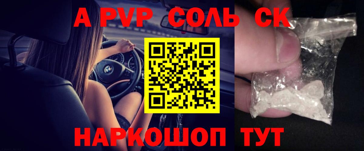 A-PVP мука  Alpha-PVP кристаллы  Валуйки  Alpha PVP  A-PVP VHQ  Вход с VPN 