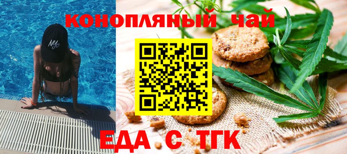 Валуйки  Canna-Cookies конопля  Вход с VPN 