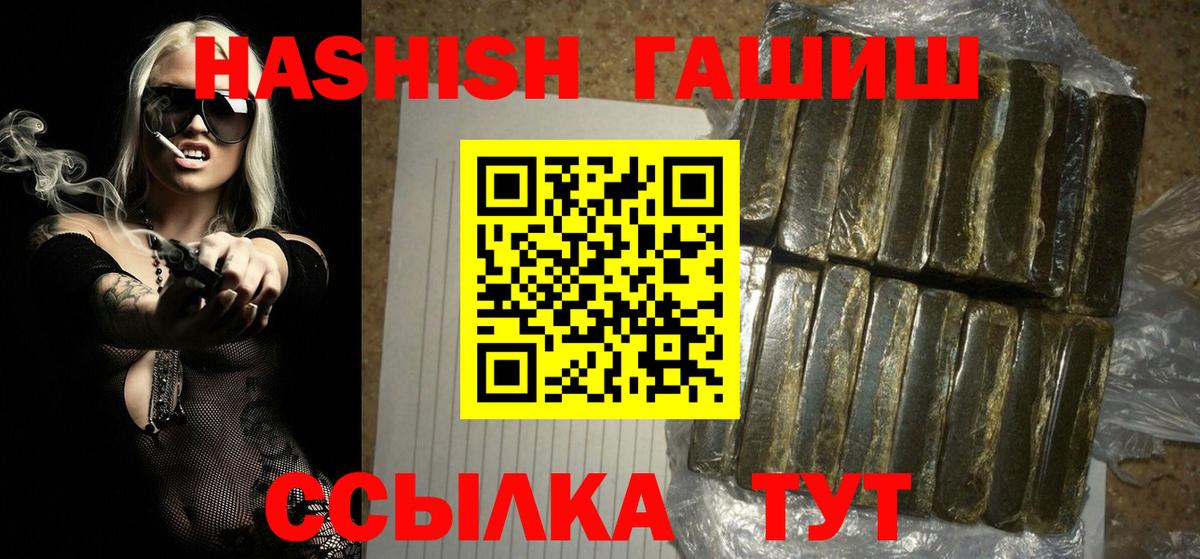 Валуйки  Гашиш  Вход с VPN  ГАШ гарик 