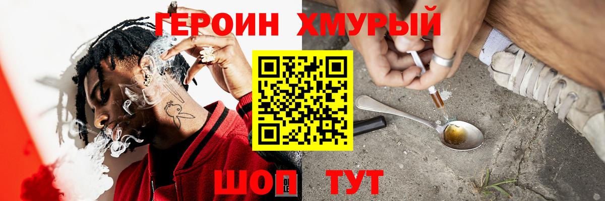 Валуйки  Героин афганец  Вход с VPN 