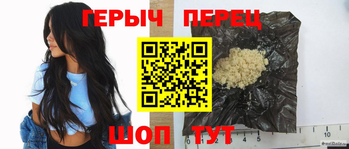 Героин хмурый Валуйки