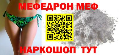 мефедрон VHQ Кимры