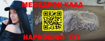 мефедрон VHQ Кимры
