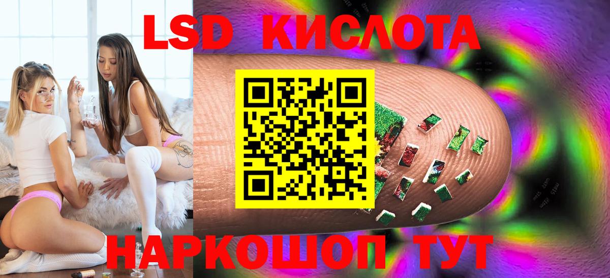 LSD-25 экстази ecstasy  ЛСД экстази ecstasy  Вход с VPN  Валуйки 