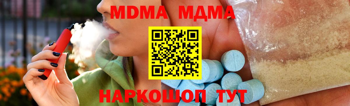 Валуйки  MDMA Molly  Вход с VPN  МДМА  MDMA Molly 
