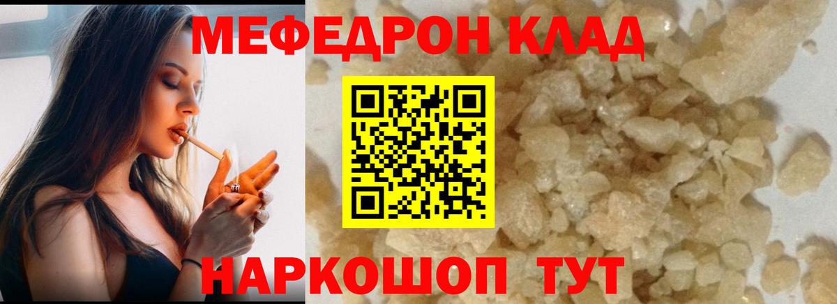 Валуйки  ОМГ ОМГ зеркало  МЯУ-МЯУ  Вход с VPN  МЕФ VHQ 