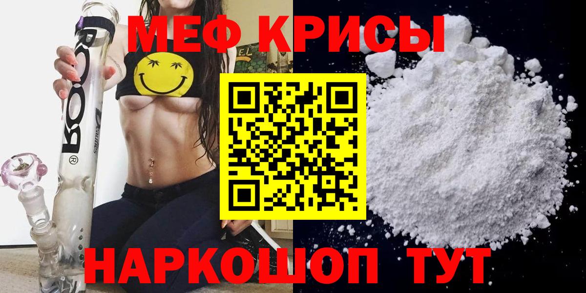 Мефедрон мука Валуйки
