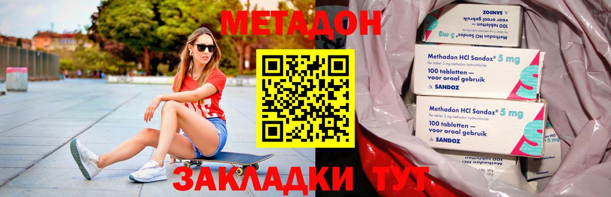 Метадон VHQ Валуйки