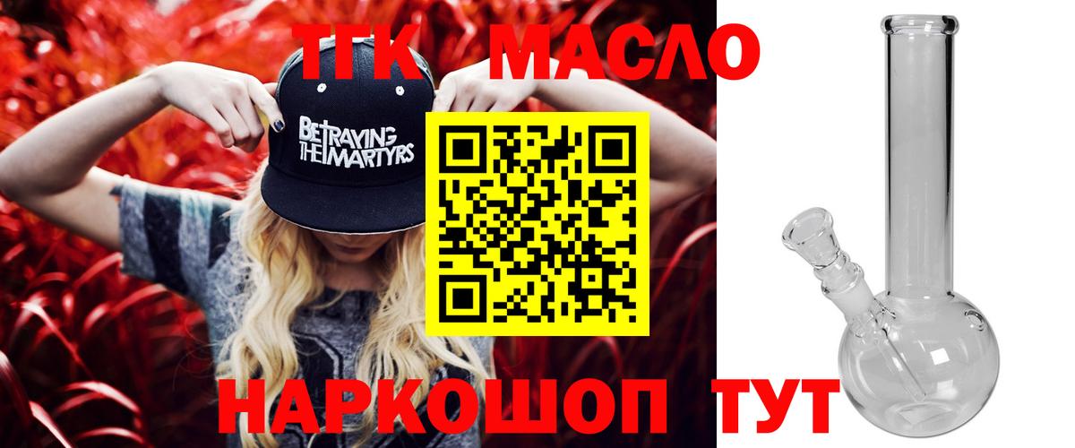 ТГК жижа Валуйки