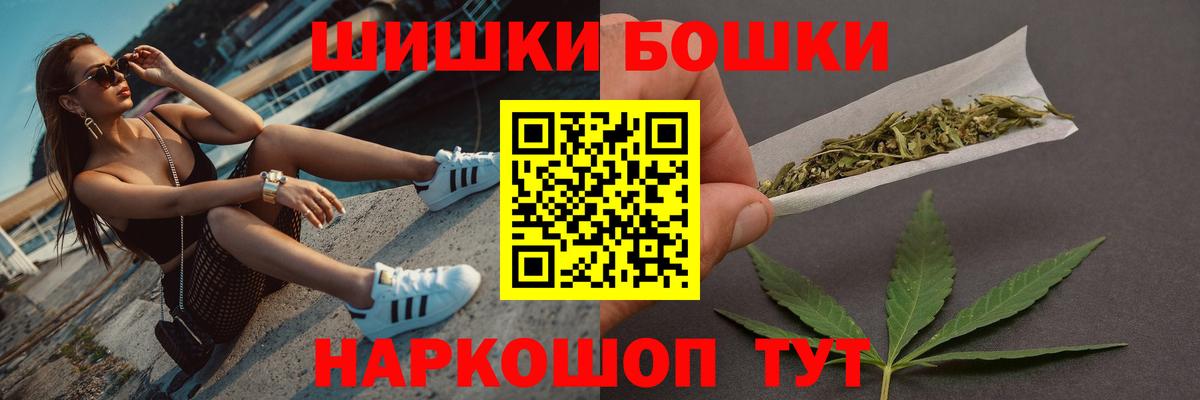Валуйки  Бошки марихуана сатива  Шишки марихуана индика  Бошки Шишки White Widow  Вход с VPN 